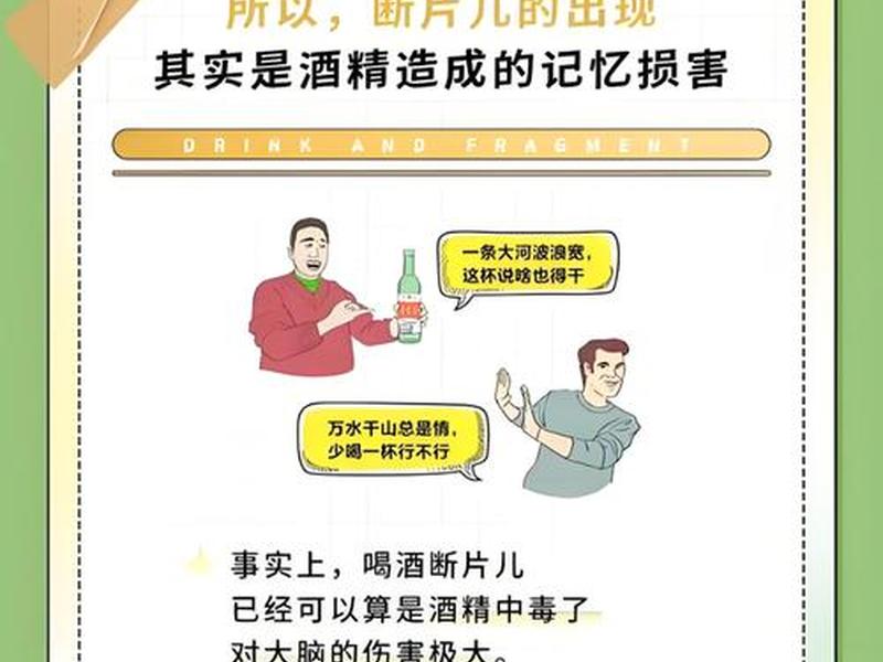 喝酒之后如何应对人际关系的影响(喝酒之后如何应对人际关系的影响呢) 喝酒之后如何应对人际关系的影响(喝酒之后如何应对人际关系的影响呢)