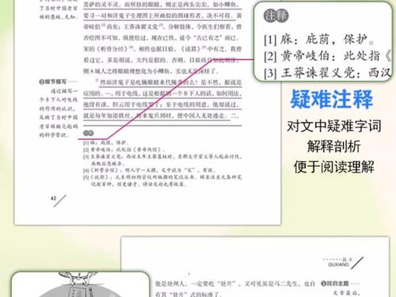 从故乡看鲁迅对故乡的情感变化，从故乡看鲁迅对故乡的情感变化是什么