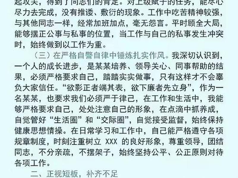 反思工作中存在的问题、反思工作中存在的问题怎么写