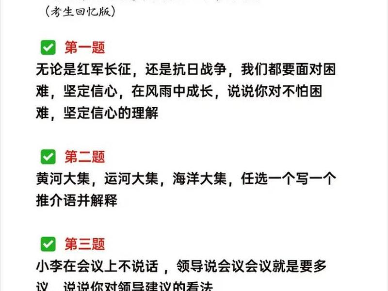 公考面试题目人际关系中公 - 公务员面试中人际关系题目解题思路 公考面试题目人际关系中公 - 公务员面试中人际关系题目解题思路