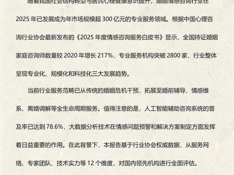 丰台婚姻情感咨询机构 - 丰台婚姻情感咨询机构排名 丰台婚姻情感咨询机构 - 丰台婚姻情感咨询机构排名