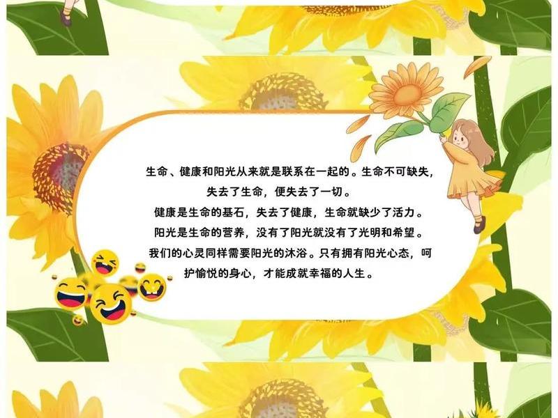 和谐相处有秘诀心理课 和谐相处之道心理健康课件 和谐相处有秘诀心理课 和谐相处之道心理健康课件