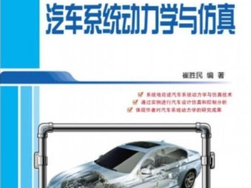 关于汽车比较系统的书籍;关于汽车比较系统的书籍有哪些 关于汽车比较系统的书籍;关于汽车比较系统的书籍有哪些
