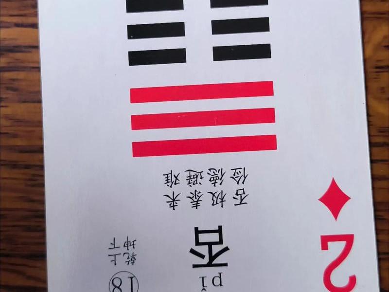 否卦感情解读、否卦详解感情 否卦感情解读、否卦详解感情