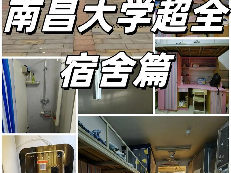 大学宿舍等级(大学宿舍等级排名) 大学宿舍等级(大学宿舍等级排名)