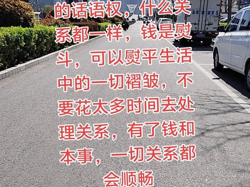 80%的关系是靠金钱维系、很多关系都是靠金钱来维持的