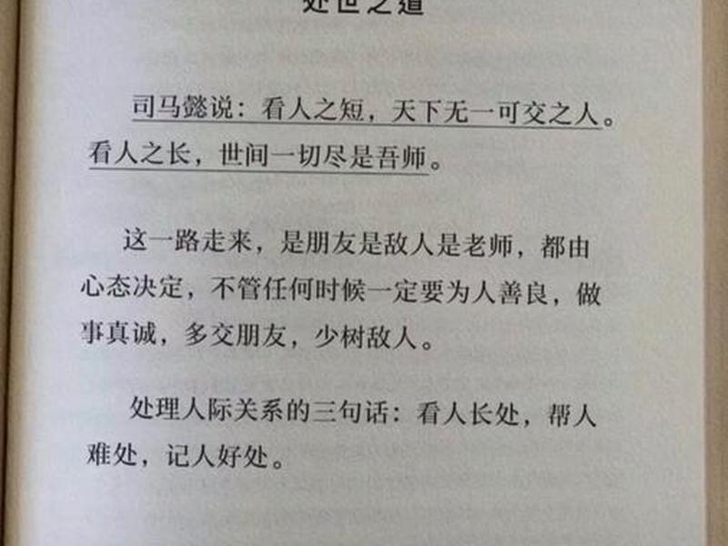 变动后人际关系调整(变动后人际关系调整的原因) 变动后人际关系调整(变动后人际关系调整的原因)