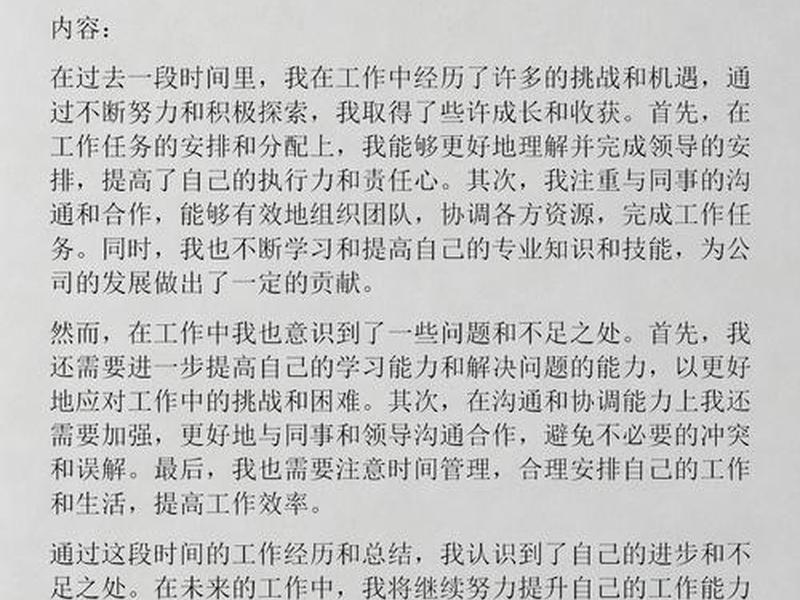 关于人际交往的总结 - 关于人际交往方面的总结和反思 关于人际交往的总结 - 关于人际交往方面的总结和反思