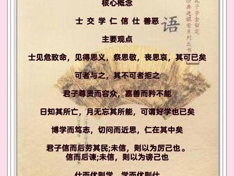 古人关于人际关系的名言 - 古人关于人际关系的名言有哪些 古人关于人际关系的名言 - 古人关于人际关系的名言有哪些