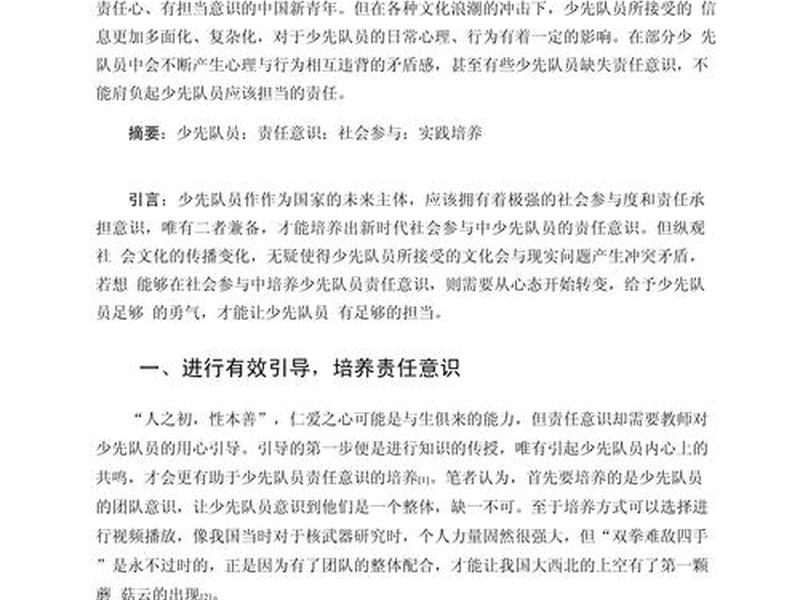 个人与社会的关系论文2000字 - 个人与社会的关系论文2000字怎么写