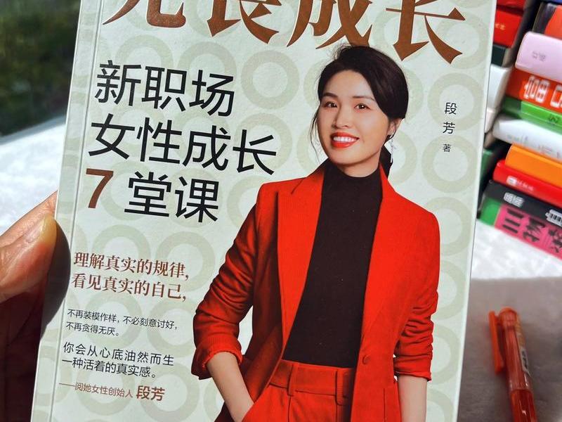 女性职场管理书籍；女性职场管理书籍有哪些