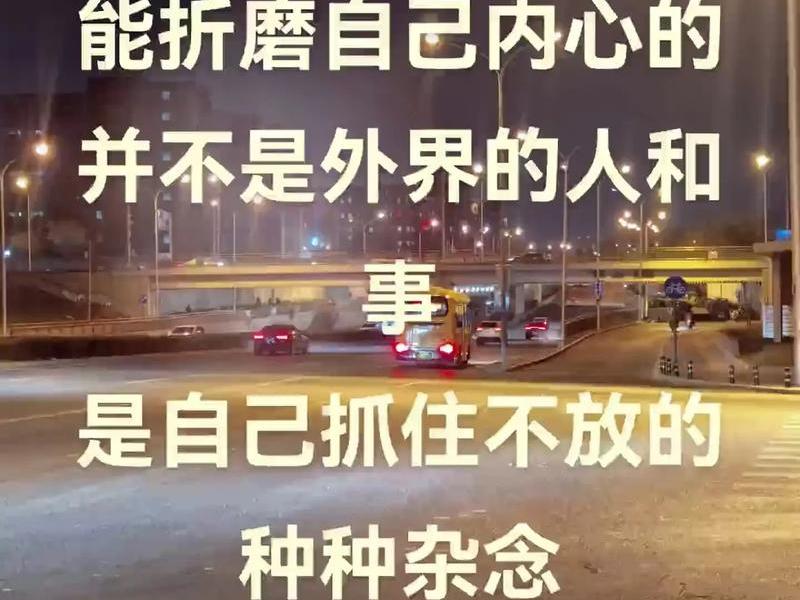 不要想太多管好自己、不想管太多歌曲 不要想太多管好自己、不想管太多歌曲