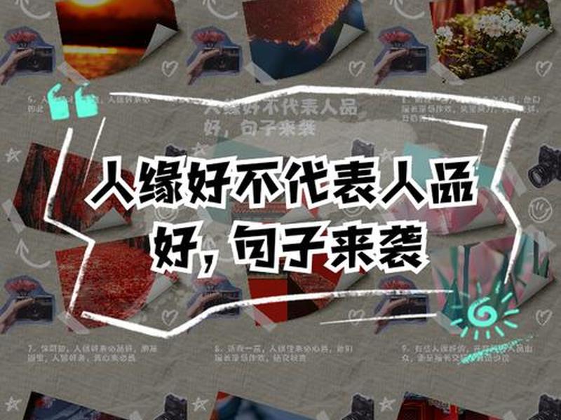 单位人缘不好照样可以混下去,单位人缘不好照样可以混下去吗 单位人缘不好照样可以混下去,单位人缘不好照样可以混下去吗