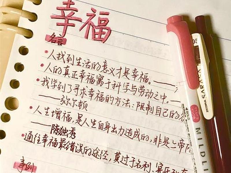 关于幸福的句子感悟人生 - 关于幸福的句子感悟人生哲理 关于幸福的句子感悟人生 - 关于幸福的句子感悟人生哲理