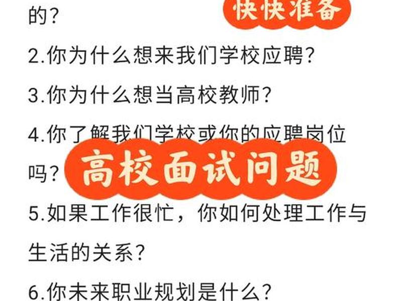 大学生面试问题比较简单;大学生面试问题比较简单的问题 大学生面试问题比较简单;大学生面试问题比较简单的问题