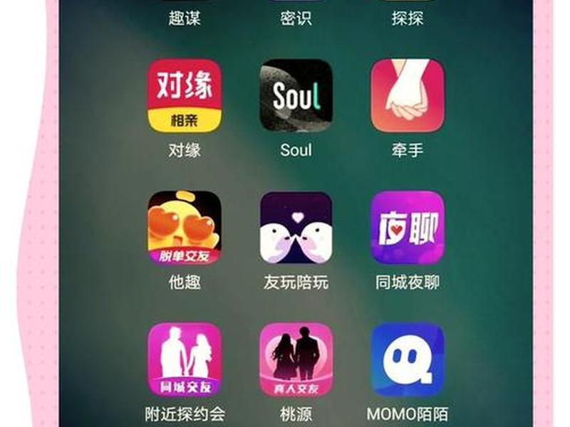 2018年交友、2018年交友软件有哪些 2018年交友、2018年交友软件有哪些