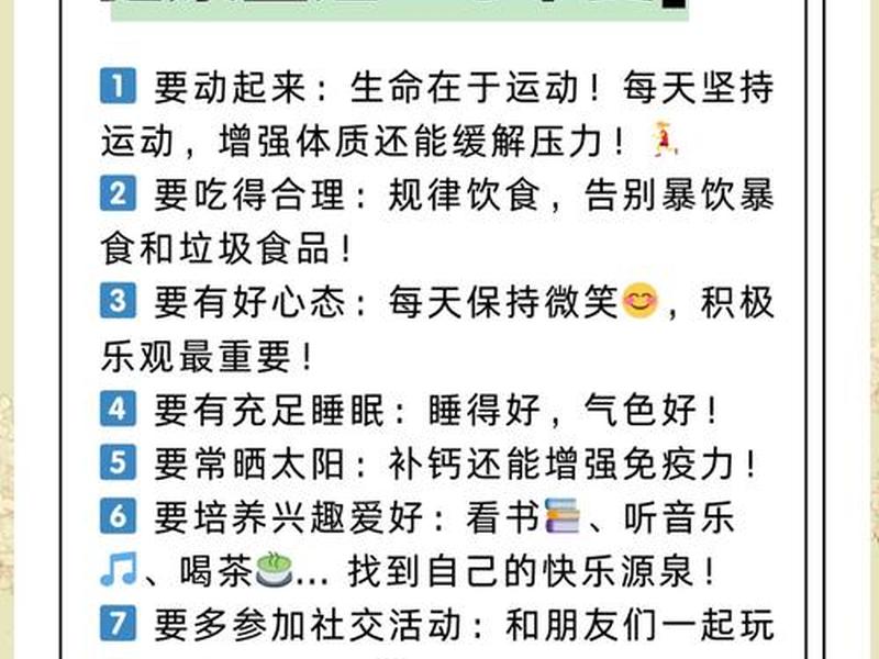 健康交往的十大原则 - 健康交往的十大原则包括 健康交往的十大原则 - 健康交往的十大原则包括