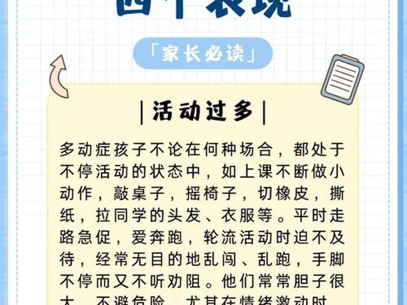 多动症会影响人际关系吗知乎 多动症会影响别人吗 多动症会影响人际关系吗知乎 多动症会影响别人吗