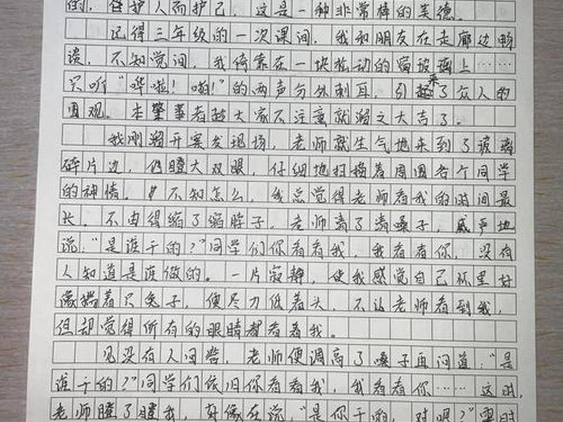 关于诚信的作文、关于诚信的作文九年级 关于诚信的作文、关于诚信的作文九年级