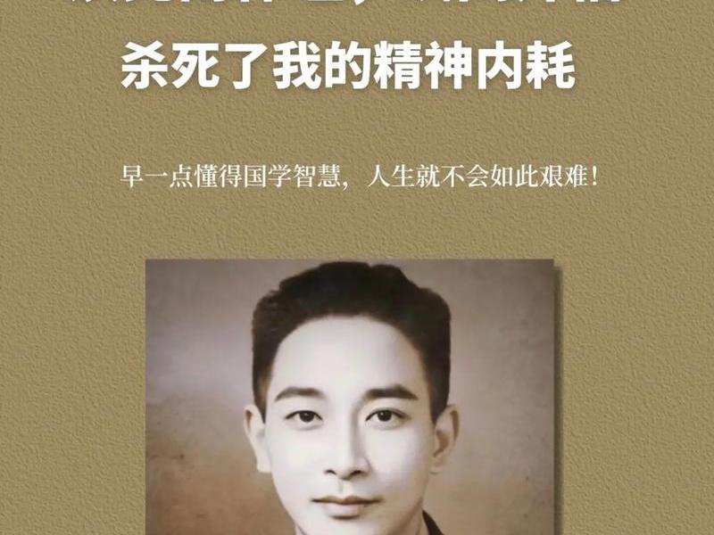 南怀瑾人际关系的智慧,南怀瑾的15堂人生智慧课 南怀瑾人际关系的智慧,南怀瑾的15堂人生智慧课