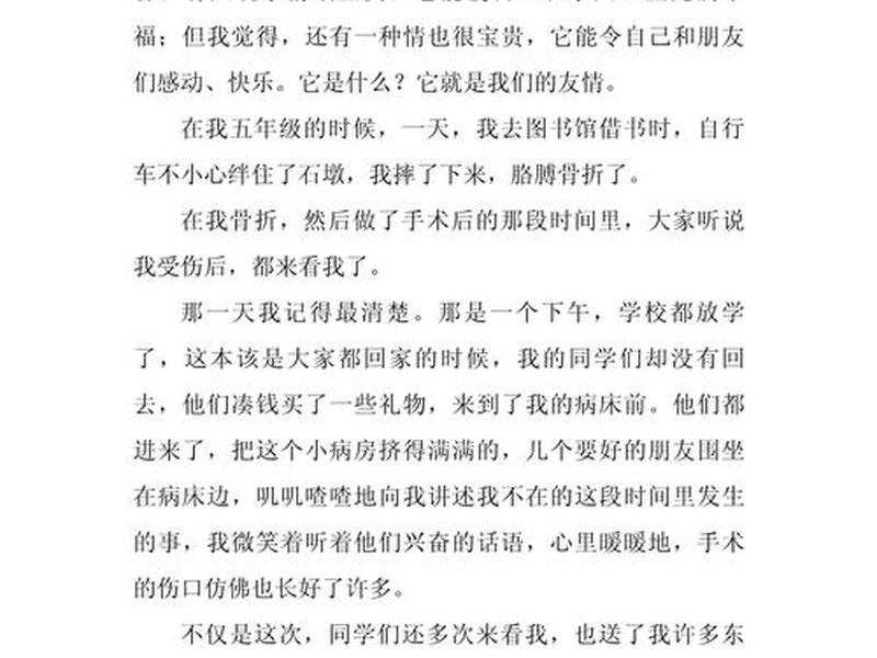 关于同学人际关系的视频 - 关于同学之间的人际关系作文 关于同学人际关系的视频 - 关于同学之间的人际关系作文