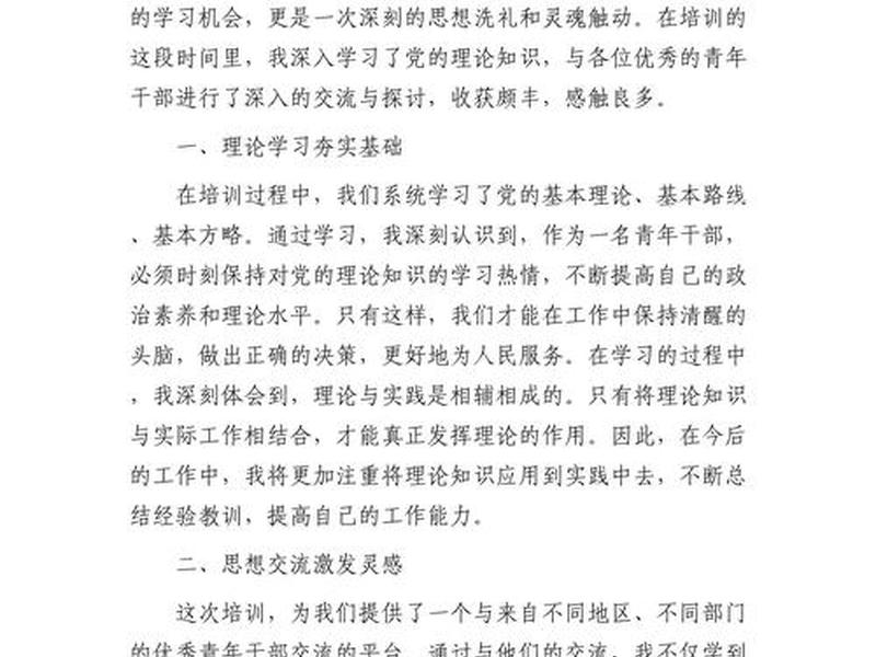 儿童社交口才与人际交往培训班、儿童社交口才与人际交往培训班心得体会 儿童社交口才与人际交往培训班、儿童社交口才与人际交往培训班心得体会