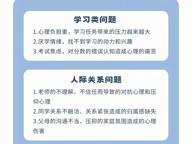 不良人际关系对心理健康的影响 不良人际关系对心理健康的影响有哪些 不良人际关系对心理健康的影响 不良人际关系对心理健康的影响有哪些