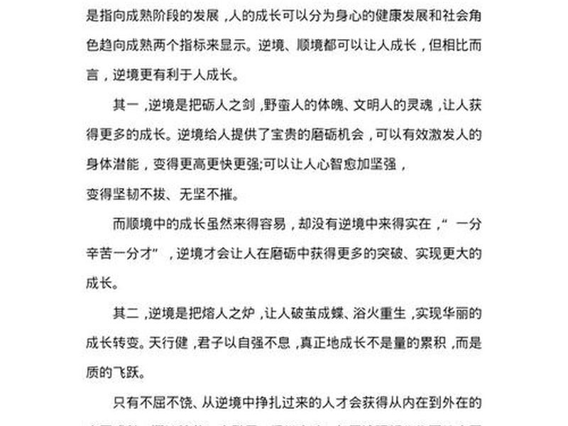人际关系比个人能力更重要辩词(人际关系比个人能力更重要辩词怎么写) 人际关系比个人能力更重要辩词(人际关系比个人能力更重要辩词怎么写)