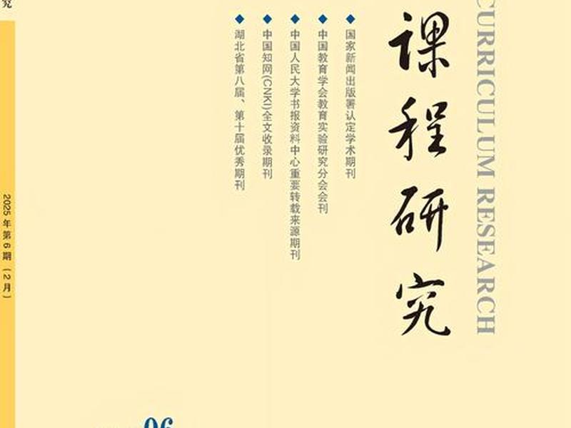 r人教云教研,人教课程教材研究院官网 r人教云教研,人教课程教材研究院官网