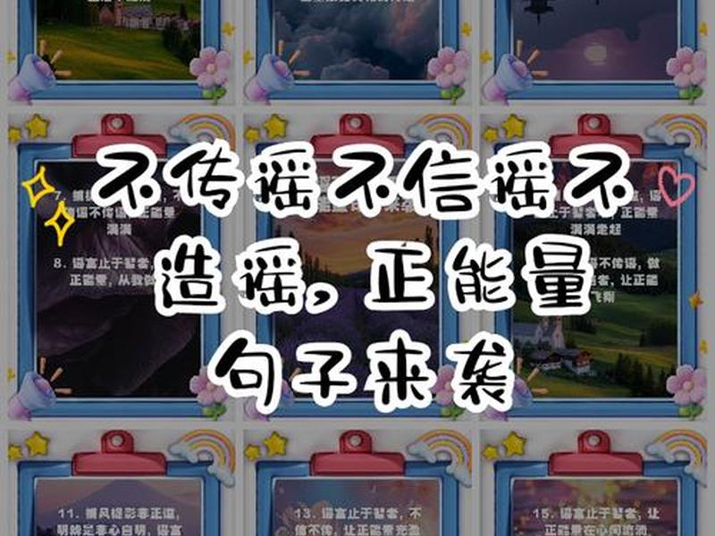 处理人际关系谣言的方法,处理人际关系谣言的方法是什么 处理人际关系谣言的方法,处理人际关系谣言的方法是什么