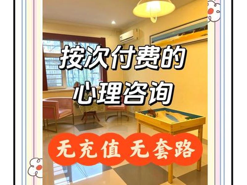 东平人际关系咨询收费吗、东平人际关系咨询收费吗多少钱 东平人际关系咨询收费吗、东平人际关系咨询收费吗多少钱
