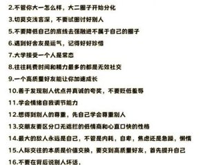 大学的人际关系是什么样的，大学的人际关系是什么样的呢