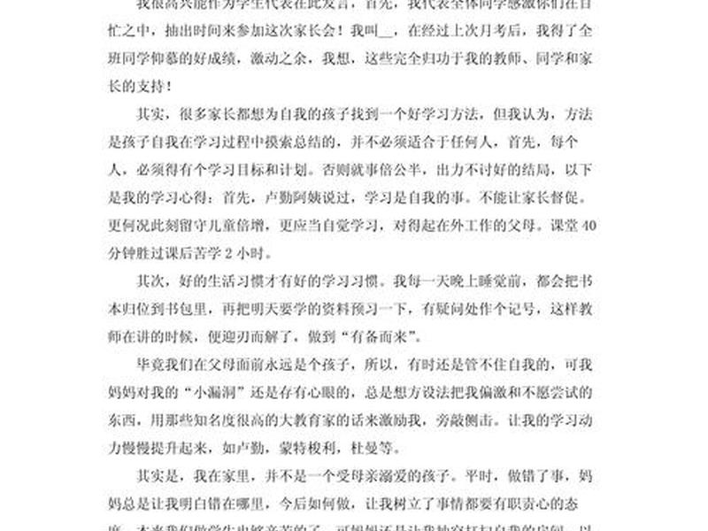 分享成功经验的发言稿 分享成功经验的发言稿范文 分享成功经验的发言稿 分享成功经验的发言稿范文