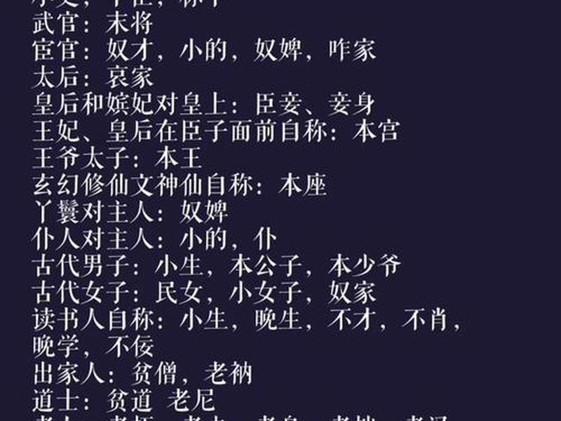 古代人人际关系怎么称呼 古代人人际关系怎么称呼自己 古代人人际关系怎么称呼 古代人人际关系怎么称呼自己