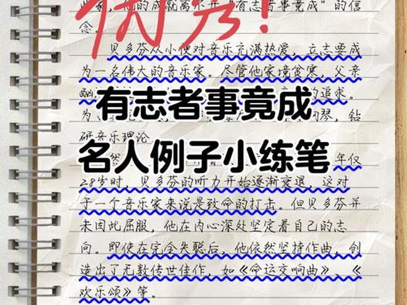 处理好人际关系的名人例子、处理好人际关系的名人例子简短 处理好人际关系的名人例子、处理好人际关系的名人例子简短
