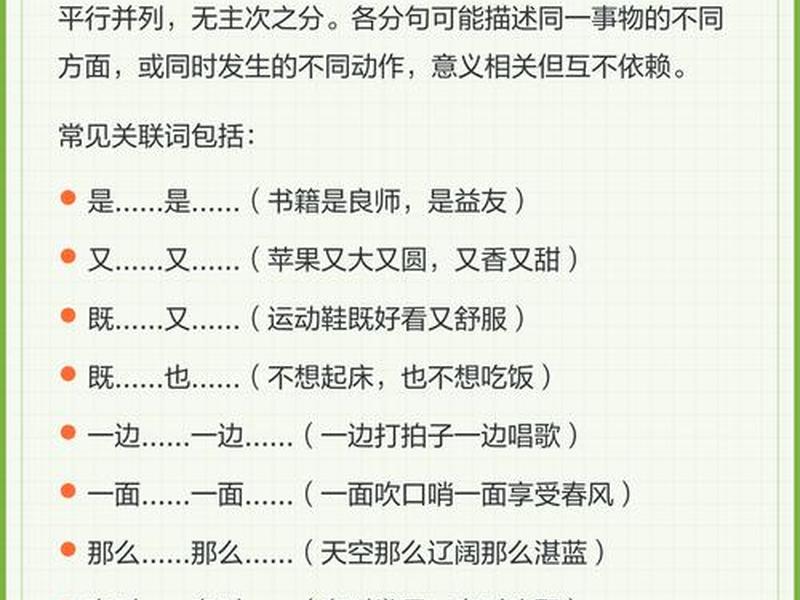 列出每种关系的关联词,列出每种关系的关联词是什么 列出每种关系的关联词,列出每种关系的关联词是什么