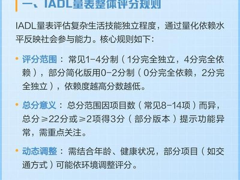 大学生人际关系量表及评分标准;大学生人际关系量表分析 大学生人际关系量表及评分标准;大学生人际关系量表分析