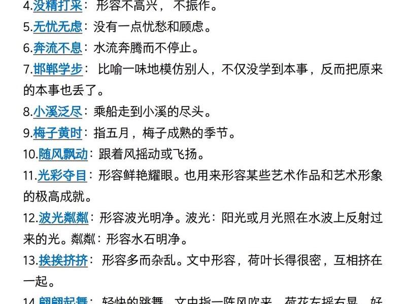 加强两者之间的联系成语（加强两者之间的联系成语怎么说）