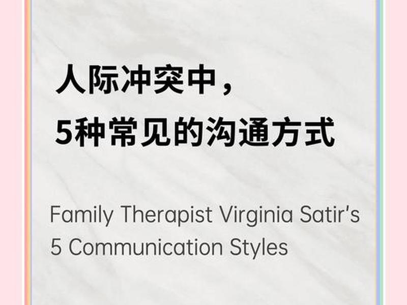 人际冲突的处理方法(人际冲突的处理方法包括) 人际冲突的处理方法(人际冲突的处理方法包括)