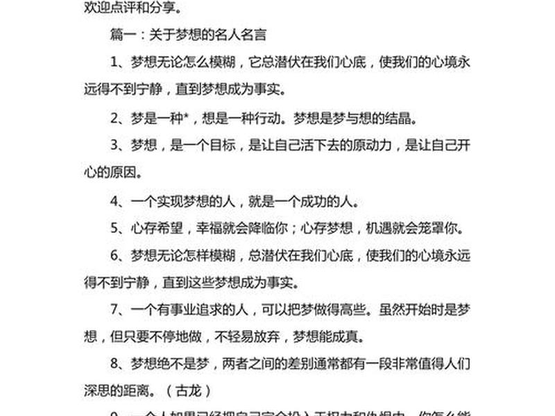 个人宣言写什么最好 - 个人宣言写什么最好呢 个人宣言写什么最好 - 个人宣言写什么最好呢