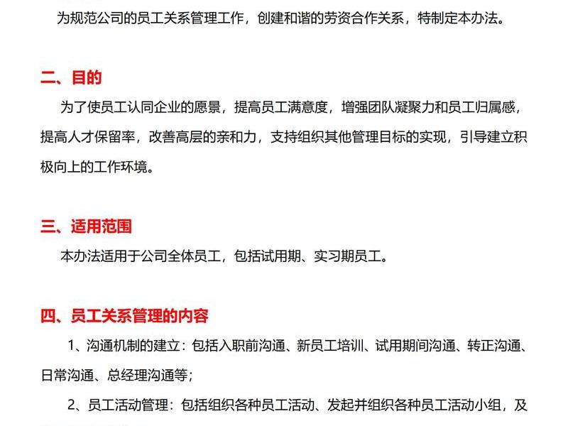国企人事关系在哪;国企员工关系 国企人事关系在哪;国企员工关系
