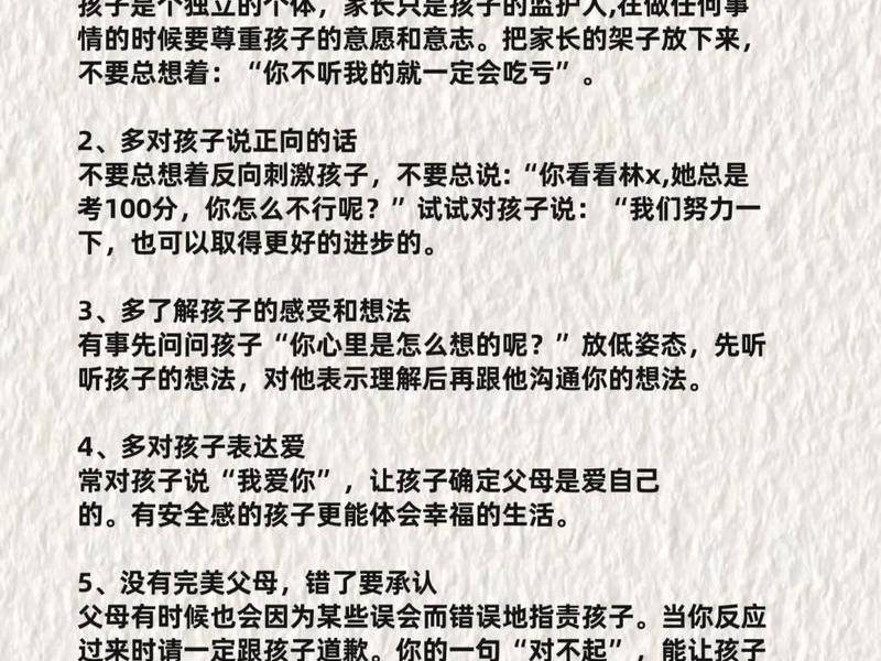 亲子关系中的有效沟通 - 亲子关系中的有效沟通有哪些 亲子关系中的有效沟通 - 亲子关系中的有效沟通有哪些
