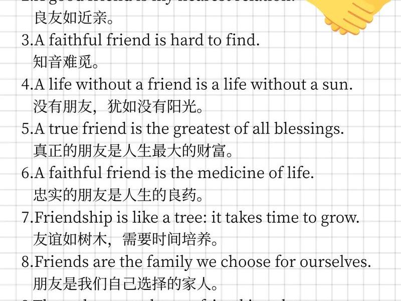 交友名词;交友名词的英文 交友名词;交友名词的英文