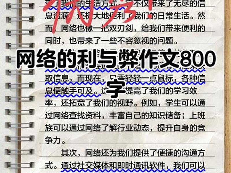 互联网对人际关系的利弊正方辩词(互联网对人际关系的利弊正方辩词怎么写) 互联网对人际关系的利弊正方辩词(互联网对人际关系的利弊正方辩词怎么写)