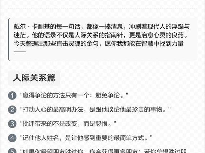 卡耐基人生指南epub;卡耐基人生指南 游戏 卡耐基人生指南epub;卡耐基人生指南 游戏