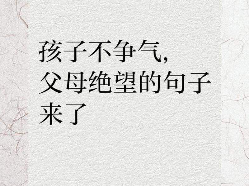 大人的关系无论好坏和孩子无关 大人的关系无论好坏和孩子无关的说说 大人的关系无论好坏和孩子无关 大人的关系无论好坏和孩子无关的说说