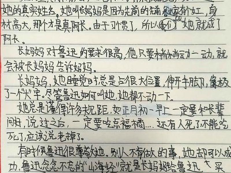 关于长妈妈的事件(关于长妈妈的事件和特点) 关于长妈妈的事件(关于长妈妈的事件和特点)