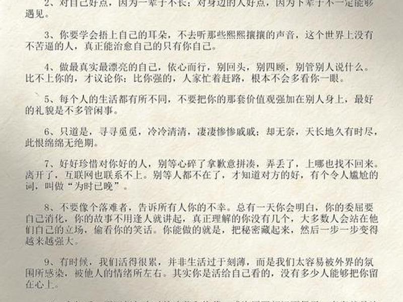 不喜欢人际关系负责的说说 - 不喜欢人际关系负责的说说怎么发 不喜欢人际关系负责的说说 - 不喜欢人际关系负责的说说怎么发