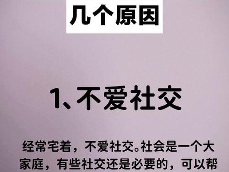不喜欢社交不喜欢处理人际关系,不喜欢社交不喜欢处理人际关系的人 不喜欢社交不喜欢处理人际关系,不喜欢社交不喜欢处理人际关系的人