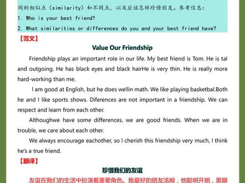 处理人际关系的英语作文加翻译 - 处理人际关系的英语作文加翻译初中 处理人际关系的英语作文加翻译 - 处理人际关系的英语作文加翻译初中